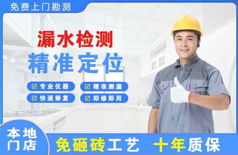 烟台漏水检测精准定位